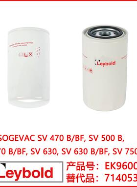Leybold莱宝SV470 500 570 630 750B/F油滤 油格EK96008 71405310
