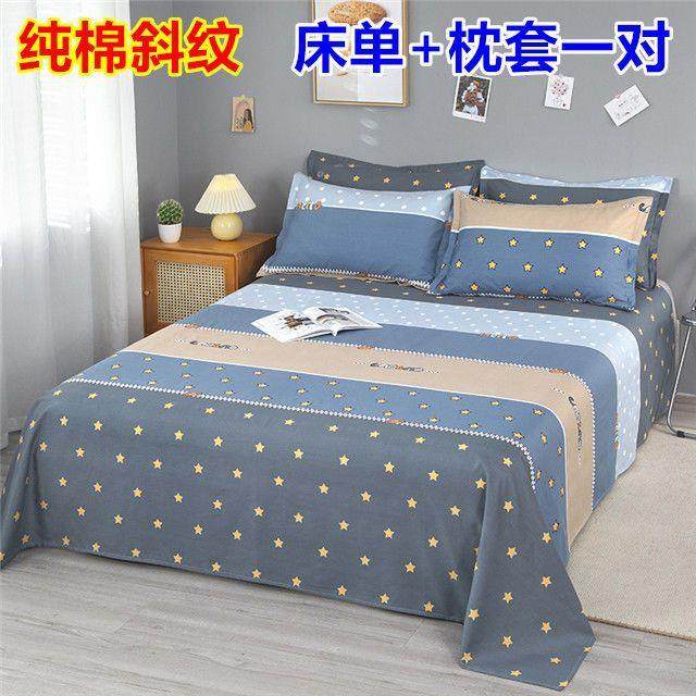 加厚纯棉床单加枕套一对全棉斜纹三件套单双人学生宿舍上下铺被单,鲜花速递/花卉仿真/绿植园艺,割草机/草坪机,淘宝优惠券,粉丝福利购,淘宝优惠卷