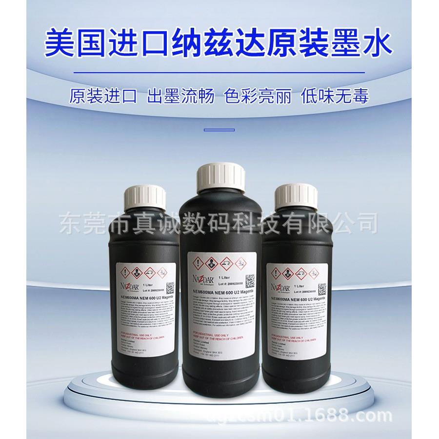 GH2220 UV墨水 白色不堵头中性理光G5喷头平板打印机纳兹达uv墨水