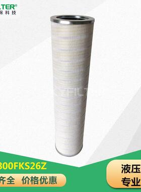 替换颇尔HC8300FKS26Z液压油滤芯 电厂钢厂油滤芯厂家