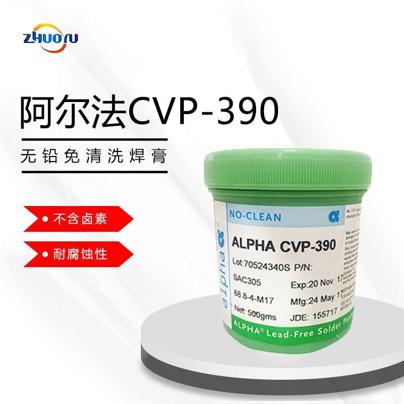 ALPHA阿尔法焊膏CVP-390环保无卤素500G高密度细间距焊锡膏助焊