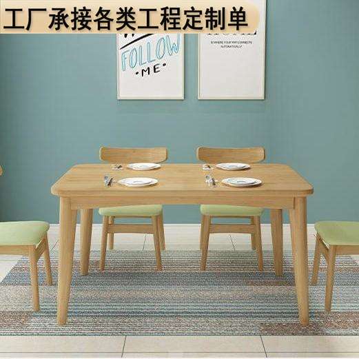 北欧实木餐桌长方形小户型现代简约家用原木风吃饭桌子快餐店饭桌