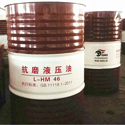 机械挖掘车用抗磨液压油 福满星L-HM46号抗磨液压油 黄油液压油