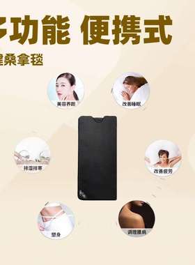 惠康高端制作无磁波发热0EMF远红外桑拿毯单人全身发汗汗蒸袋毯