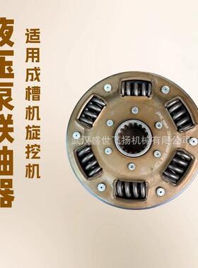 供应宝峨 BG28 BG30BG34BG 36成槽机 联轴器 BG42 抓斗 连轴器