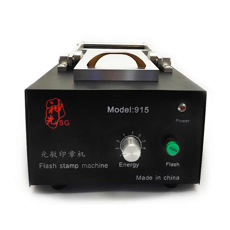神光厂家直销SG-915光敏印章机曝光面积大915压杆式防伪