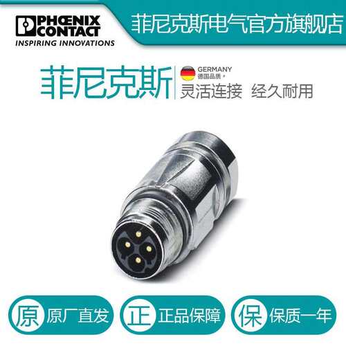 菲尼克斯耦合器连接器ST-3EP1N8A9004S-1607671电气联接德国是PHO