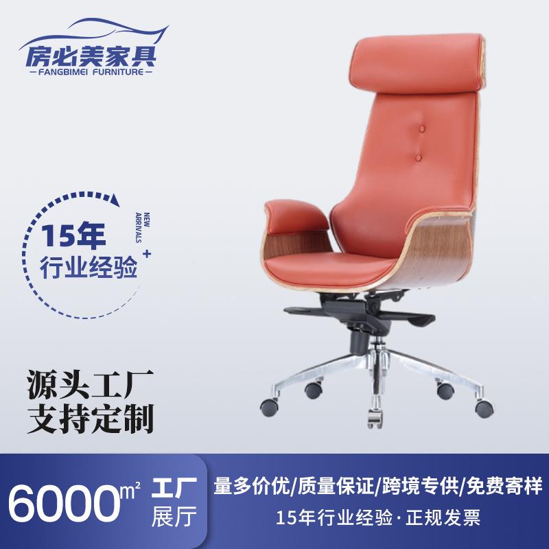 实木办公椅商务老板椅洽谈椅升降经理椅书房椅家用电脑椅曲木椅