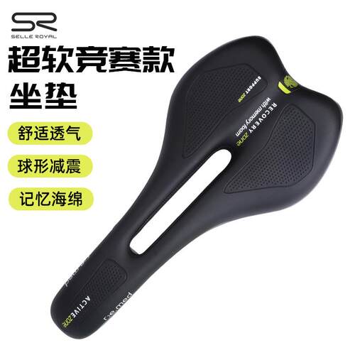 SELLEROYAL中空记忆海绵坐垫山地车加厚超软慢回弹鞍座减震SR车座