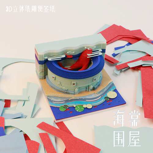 海棠围屋3D纸雕便签中式文创纪念品摆件精美建筑模型商务送礼伴手