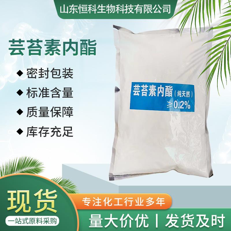 现货供应芸苔素植物生长调节剂 生根增产壮苗叶面肥芸苔素内酯