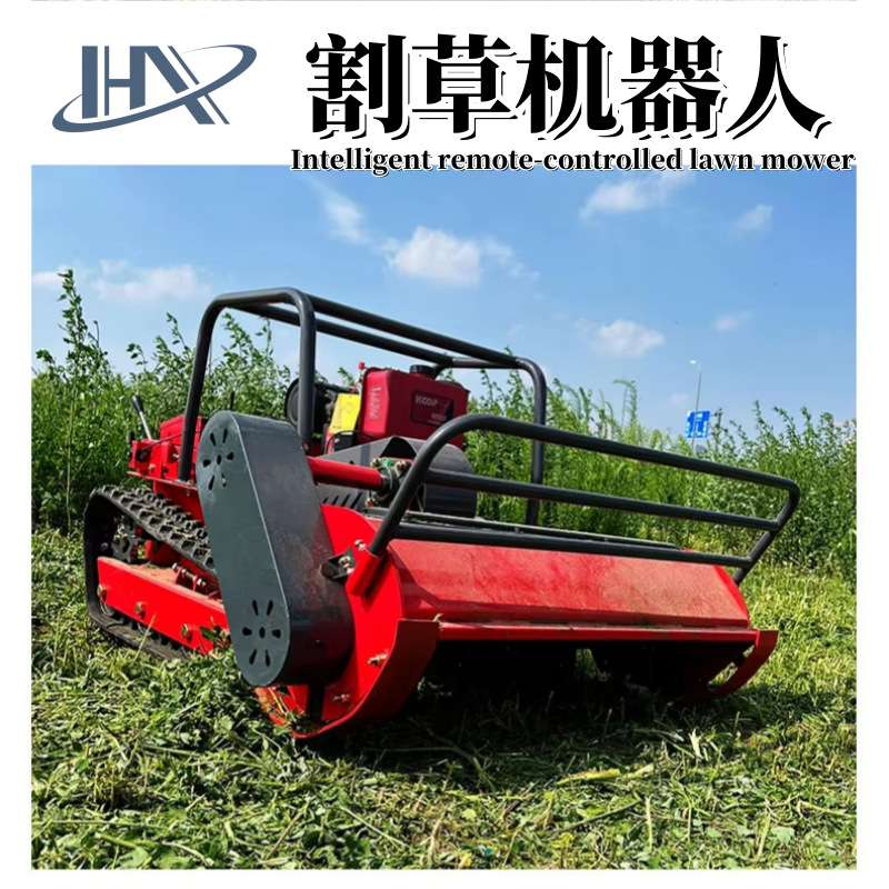 果园园林割草除草碎草一体多功能割草机 履带式遥控割草机器人