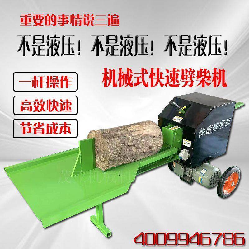 快速劈柴机破柴机砍柴机器高速劈柴机汽油机劈柴农村家用机械砍柴,电子元器件市场,其它元器件,淘宝优惠券,粉丝福利购,淘宝优惠卷