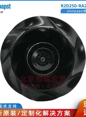 R2D250-RA28-17 ebmpapst 直流调速器风扇 200W 0.9A 带霍尔集成