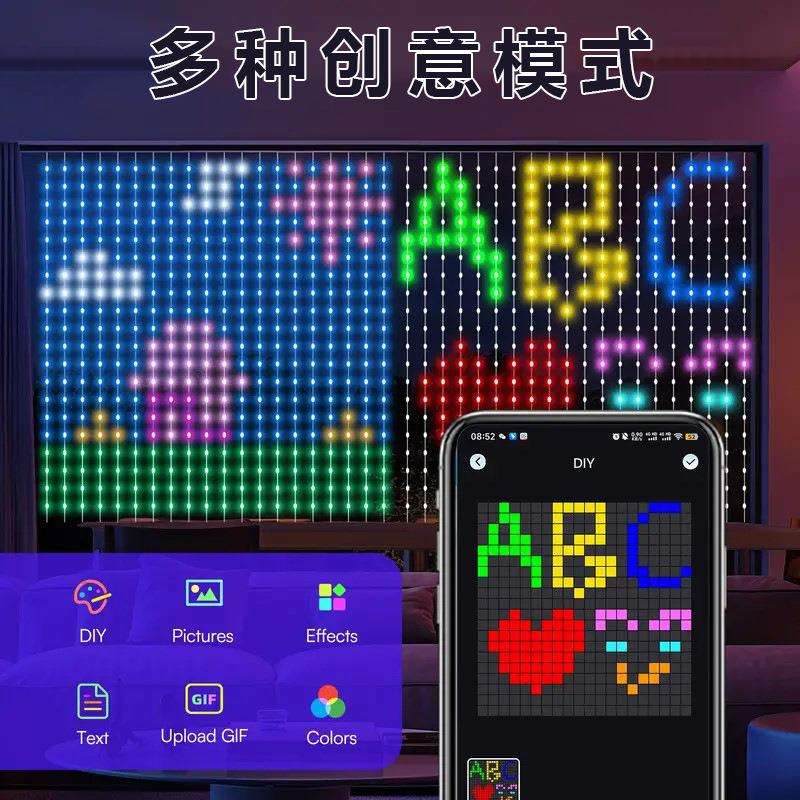 智能APP控制LED窗帘灯声控+定时功能卧室商业空间装饰灯帘RGB灯带