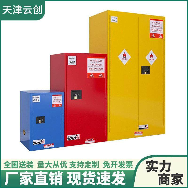 防爆柜危化品储存柜实验柜pp酸碱加仑柜毒麻柜气瓶柜化学品安全柜,鲜花速递/花卉仿真/绿植园艺,割草机/草坪机,淘宝优惠券,粉丝福利购,淘宝优惠卷