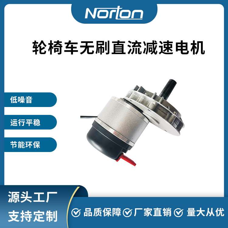 200W 24V 厂家直供无刷直流减速电机 轮椅车电机带刹车