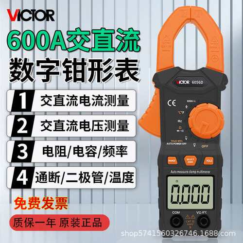 胜利VC6056D高精度小型便携式数字钳形表万用表全自动识别电工