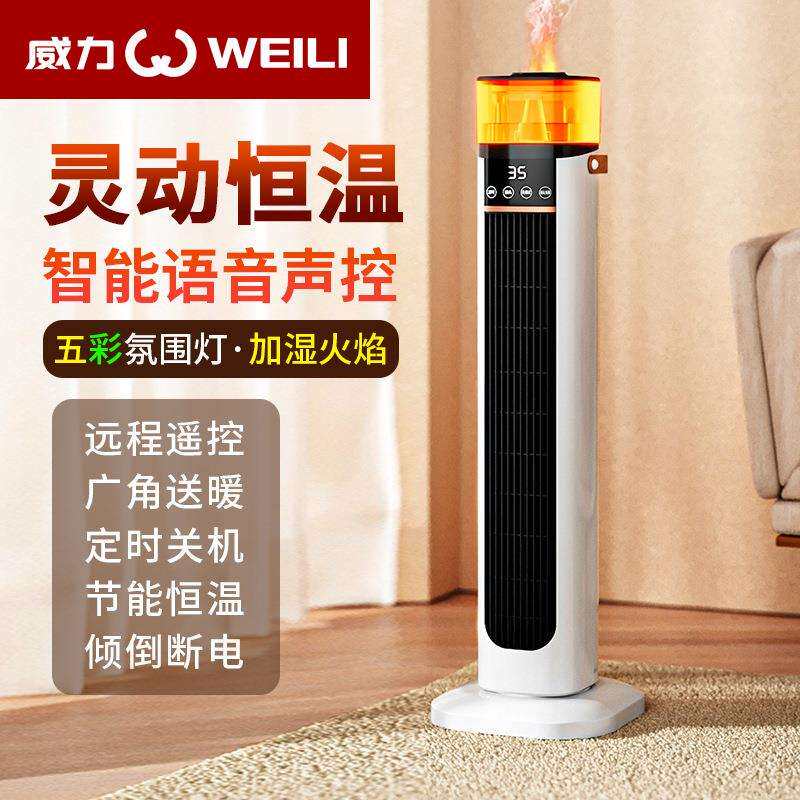 新款暖风机家用立式取暖器智能语音石墨烯节能电暖器速热