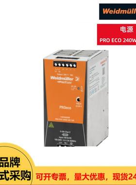 Weidmuller魏德米勒 电源PRO ECO 240W 24V 10A 导轨电源现货