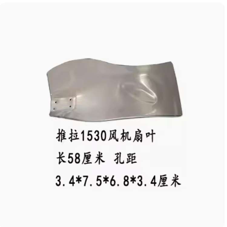 负压风机配件重锤式风机扇叶推拉式风机扇叶多种型号现货直发