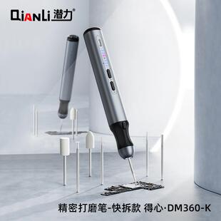 潜力智能迷你多功能主板打磨神器电动打磨笔抛光切割打孔雕刻无线