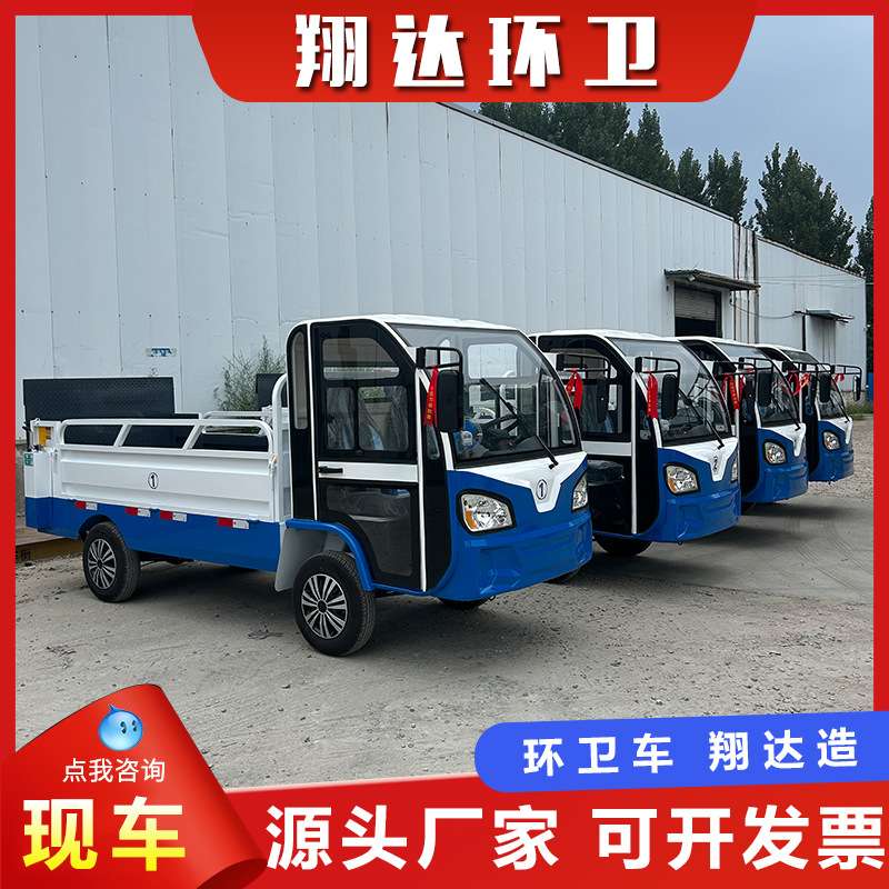 电动四轮液压尾板垃圾车厂家现车出售 物业小区垃圾桶运输尾板车