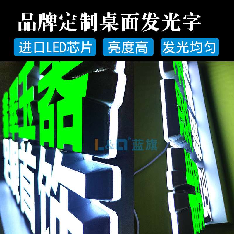翡翠玉器足银首饰珠宝店铺台面发光字 桌面立式LED迷你字广告牌