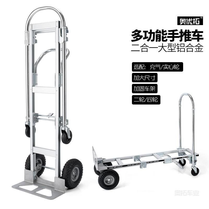 铝合金手推车老虎车搬运车载重王可折叠静音防滑重型四轮快递建筑