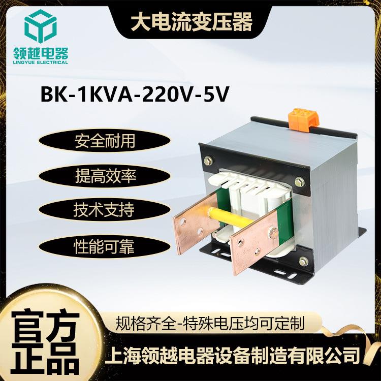 领越厂家直销低压大电流电气设备电力变压器加热变压器220V