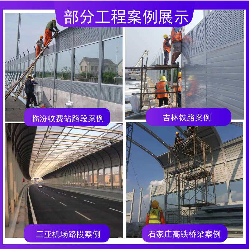 声屏障生产厂家户外小区工厂隔音板高速公路机场路段桥梁隔声屏障