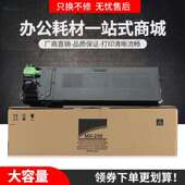适用夏普MX236CT粉盒AR1808S 2008D 2308D复印机墨盒AR2035碳粉