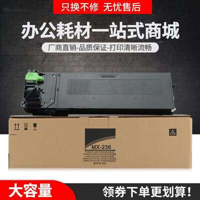 适用夏普MX236CT粉盒AR1808S 2008D/L 2308D复印机墨盒AR2035碳粉