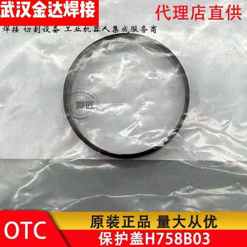 OTC欧地希DAIHEN原装进口保护盖H758B03 D-8000，GP-80用