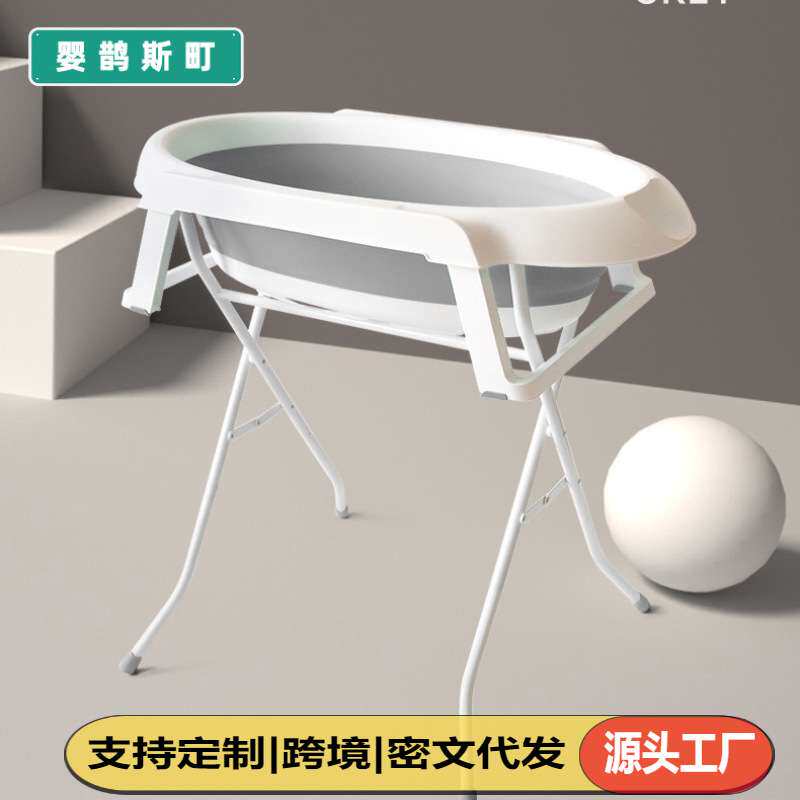 免弯腰可折叠婴儿洗澡盆宝宝浴盆支架沐浴盆小孩加高浴桶支撑架子