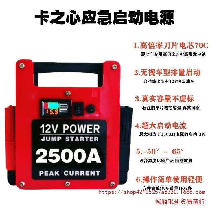 汽车应急启动电源12V紧急柴油大货车移动大容排量