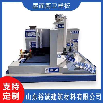 工地安全体验管厨卫样板工地质量样板工法展示主题结构厨卫样板定