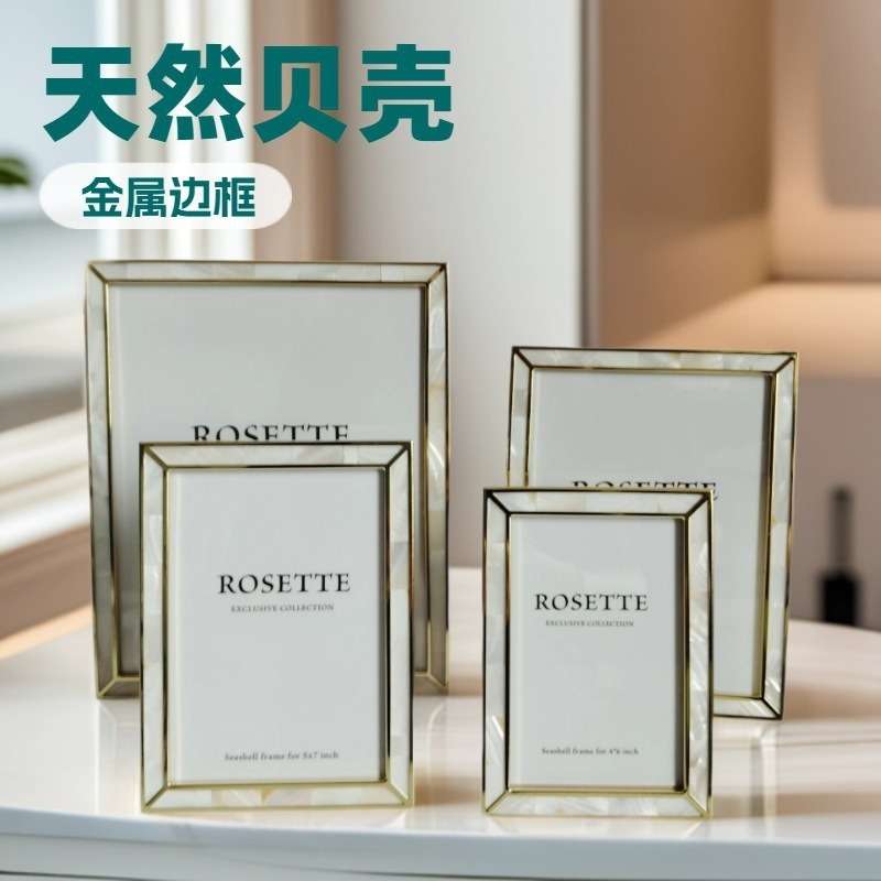 时尚天然贝壳金属相框摆台,时尚简约银色金属边框镶嵌贝壳相框