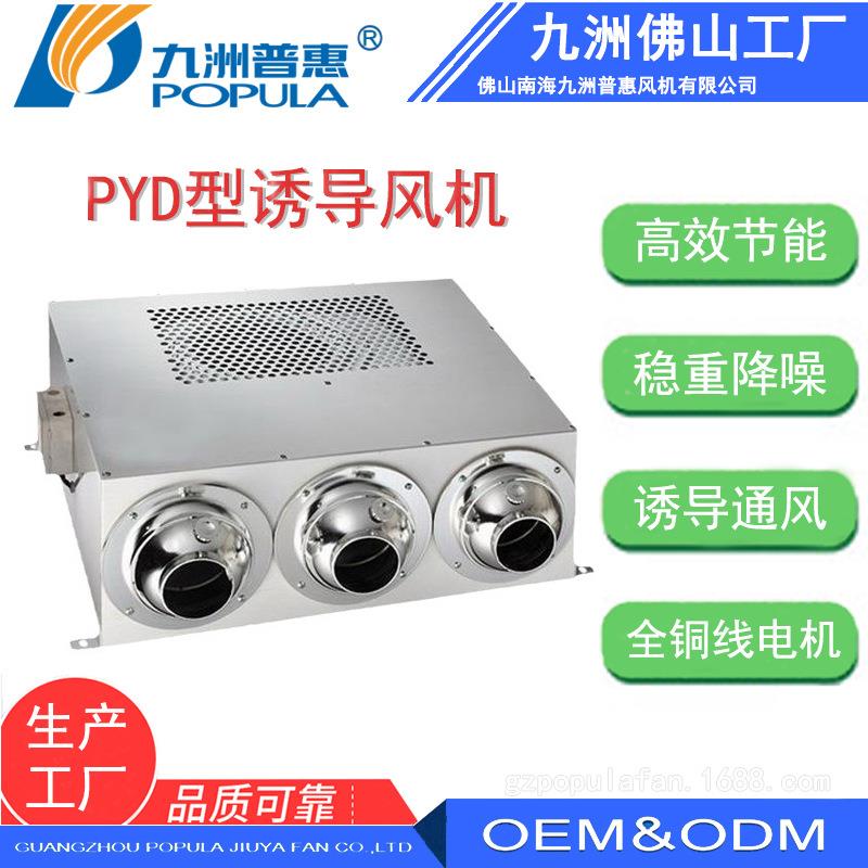 九洲普惠诱导通风 PYD型诱导风机 机场 展览馆 仓库换气通风机