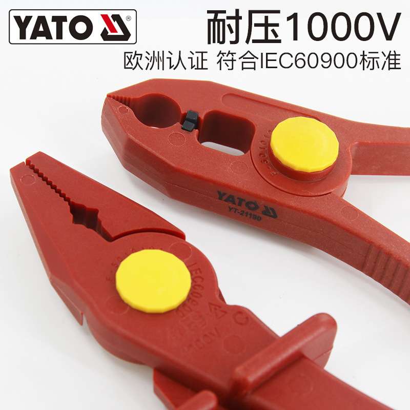 易尔拓YATO塑料绝缘线夹1000V耐高压尖头圆头搭火线电瓶线夹子