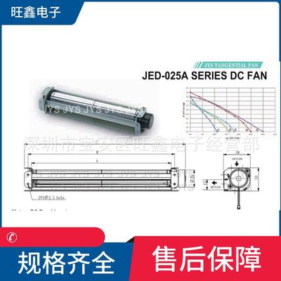 JVD -02509A JVD -02515A JVD -02519A JED -02529A金亿翔JYS风扇