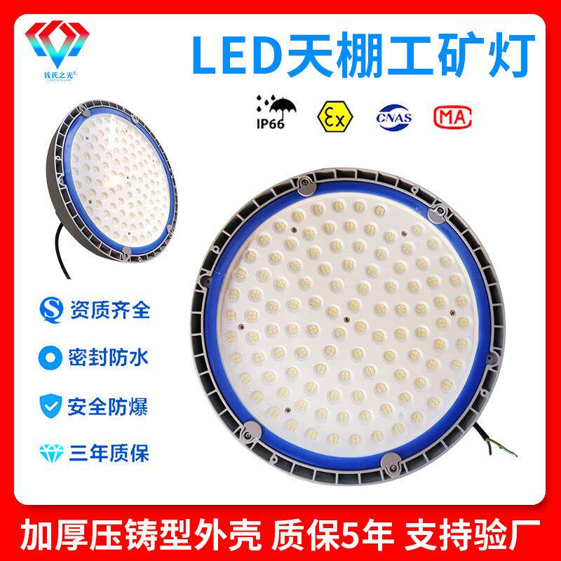 生产LED天棚工矿灯100瓦-300瓦 加厚压铸型外壳.质保5年