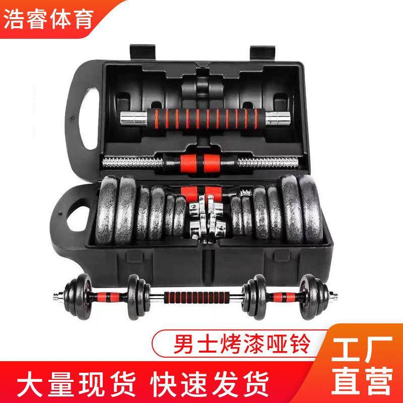 男士烤漆哑铃健身体育用品 举重杠铃组合50KG套装 烤漆哑铃套装,鲜花速递/花卉仿真/绿植园艺,割草机/草坪机,淘宝优惠券,粉丝福利购,淘宝优惠卷