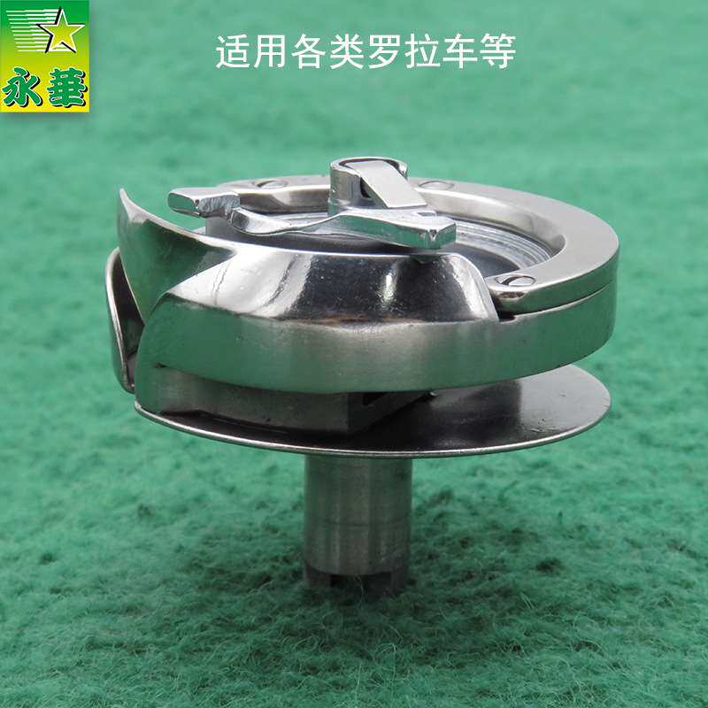 罗拉车配件8365旋梭8367线梭WEIYI牌小梭床 高车零件底柱开叉大釜