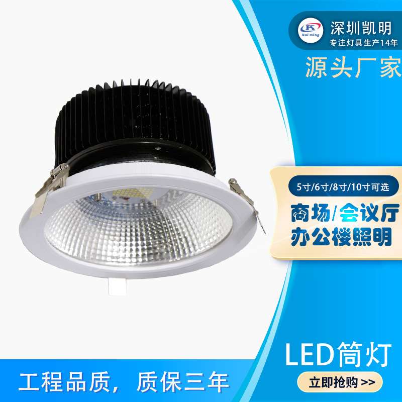 cob天花灯 led5寸筒灯21w 30w 40w圆形射灯 烤漆面板灯 开孔140mm