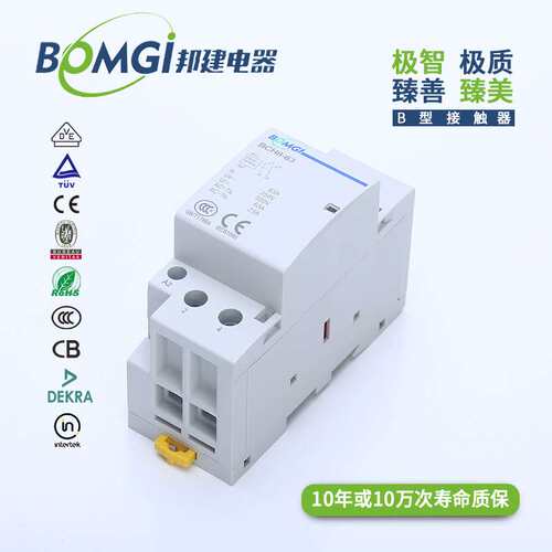 厂家直销iCT款 单相导轨式BCH8接触器63A2P家用接触器智能家居用