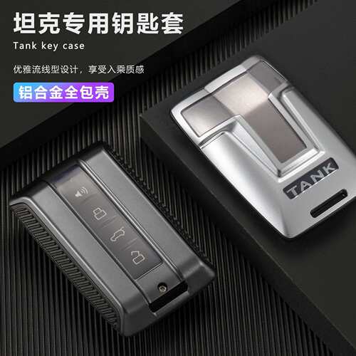 适用坦克300钥匙套500壳专用高档三百赛博男个性车TANK扣2023新款