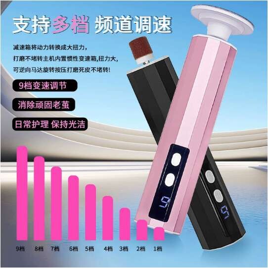 无线电动磨脚器跨境去死皮修脚器大功率充电款多档调速磨茧器