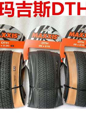 MAXXIS玛吉斯26*2.15 2.3 DTH147 复古黄边咖啡边折叠表演车外胎