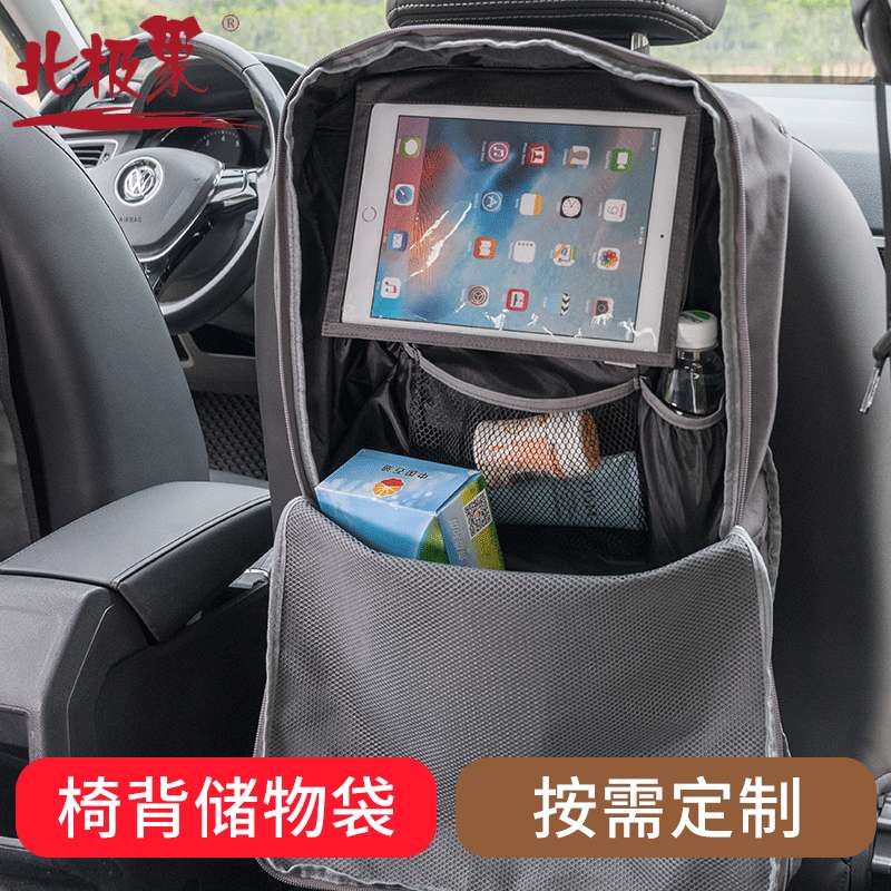 汽车座椅收纳袋挂袋车用椅背置物袋汽车用品车载储物收纳箱